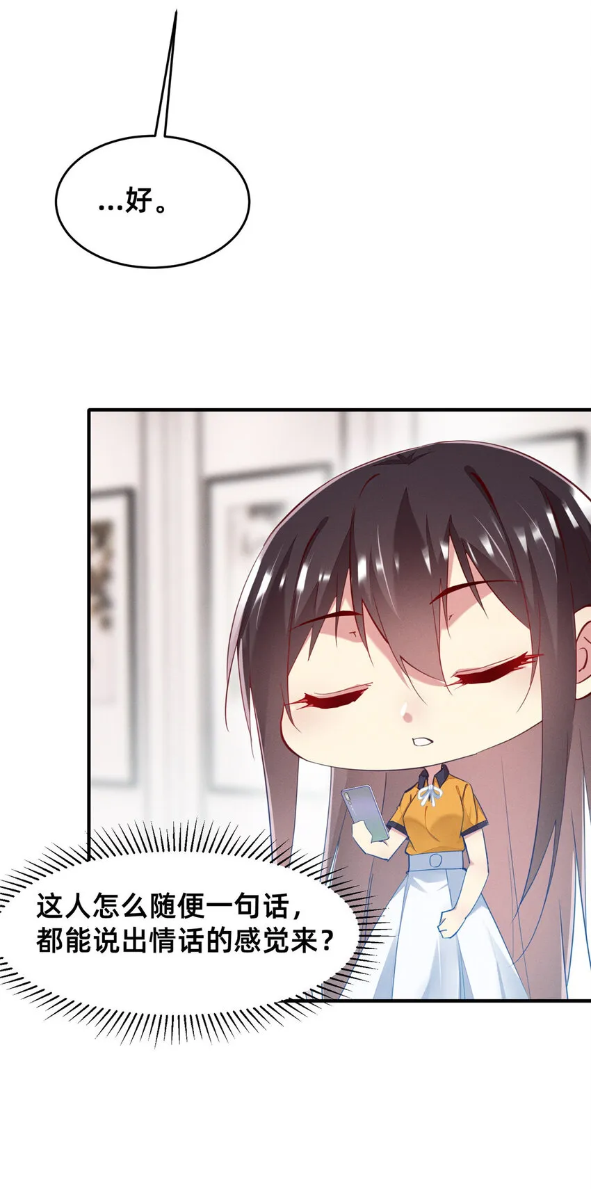 62自作孽不可活 第28页