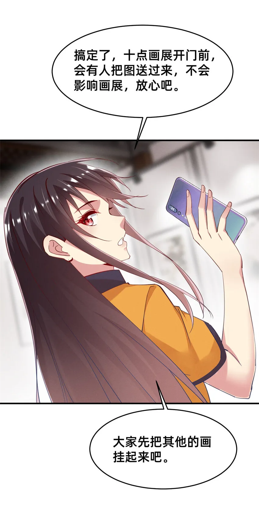 62自作孽不可活 第29页