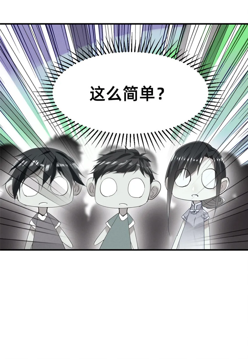 62自作孽不可活 第30页