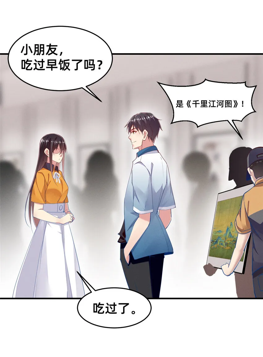 62自作孽不可活 第33页