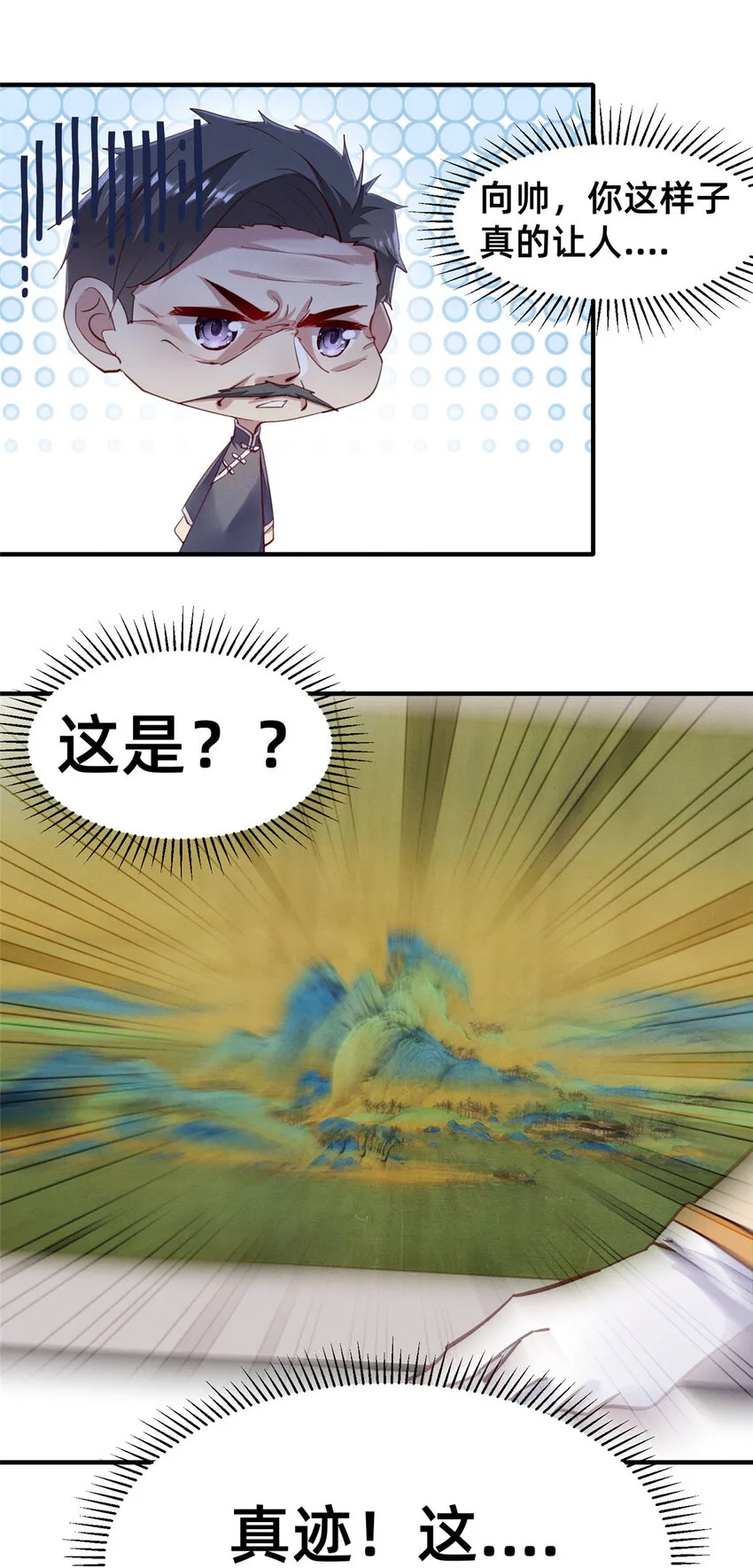 62自作孽不可活 第34页