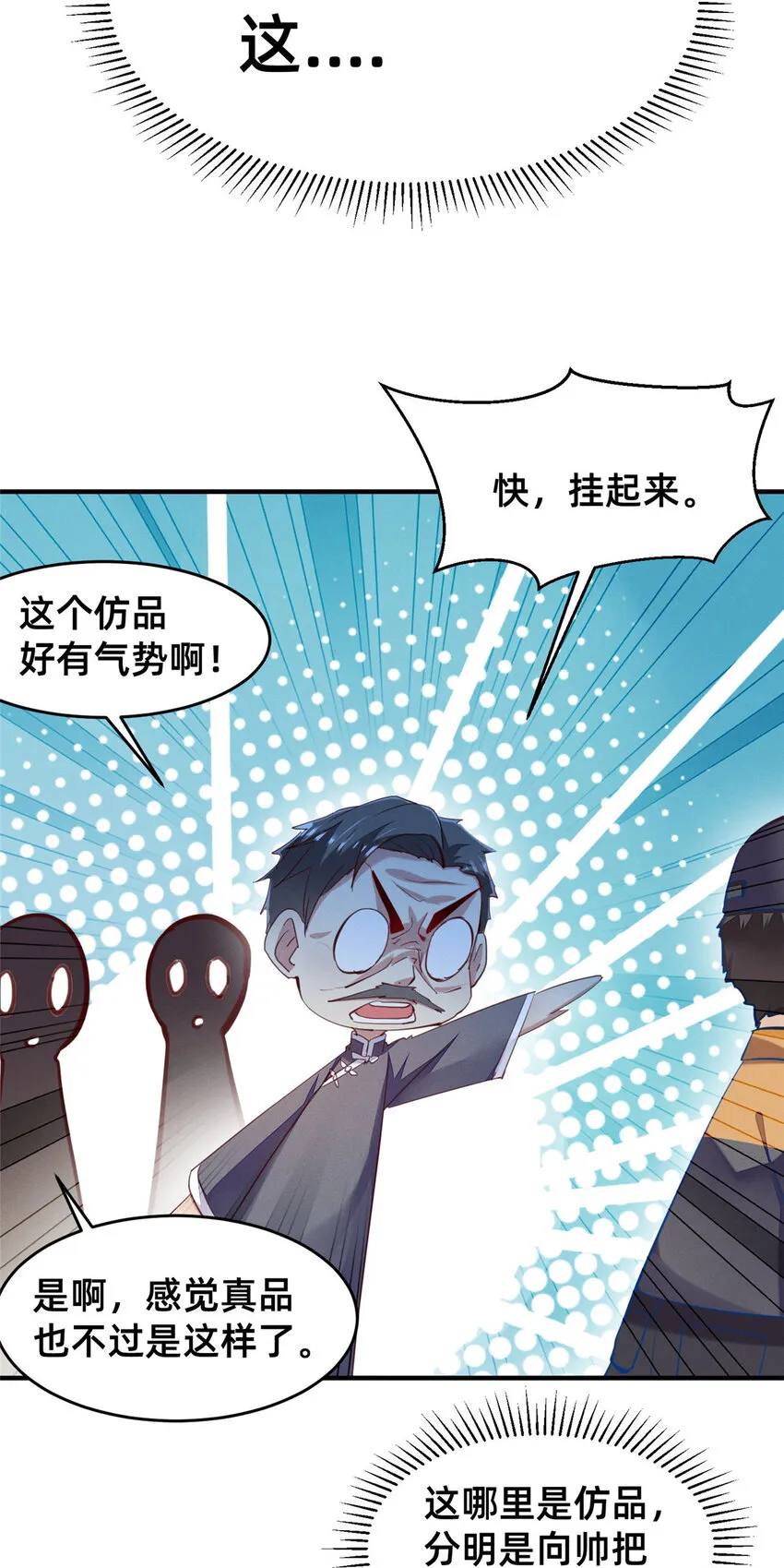 62自作孽不可活 第35页