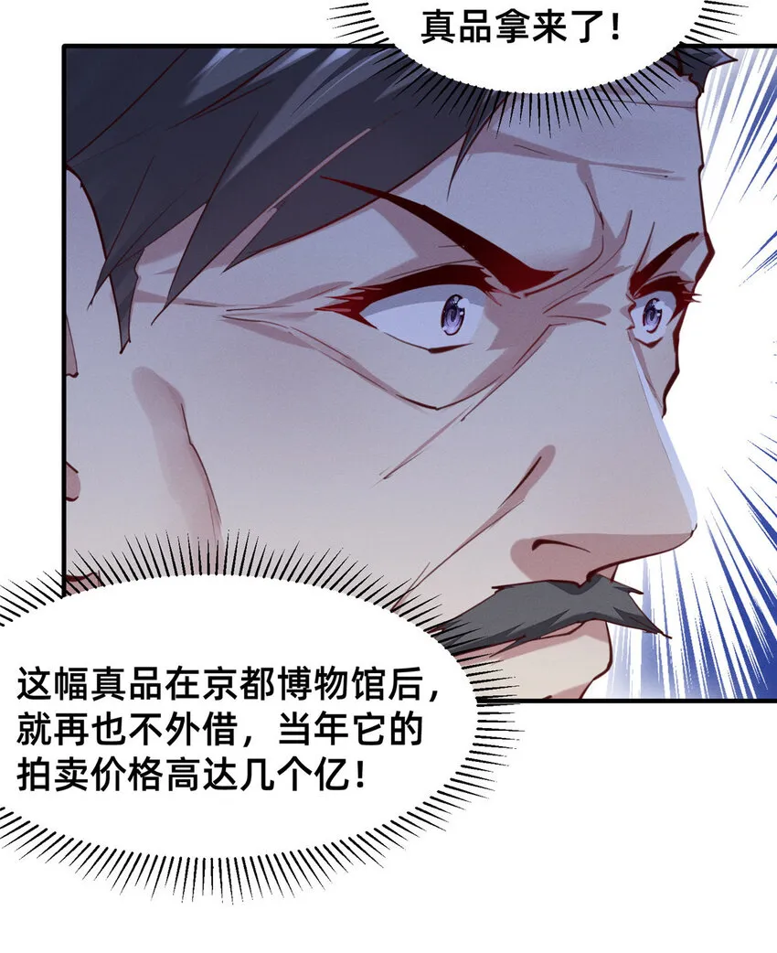 62自作孽不可活 第36页