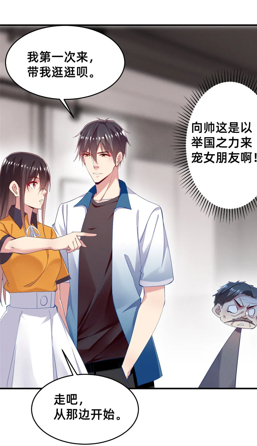 62自作孽不可活 第37页