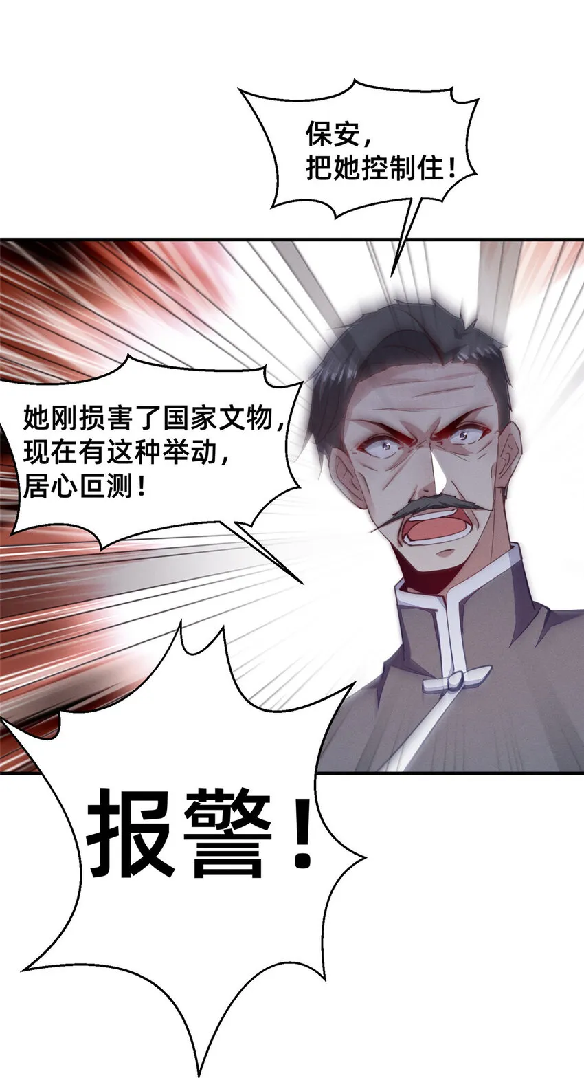 62自作孽不可活 第45页