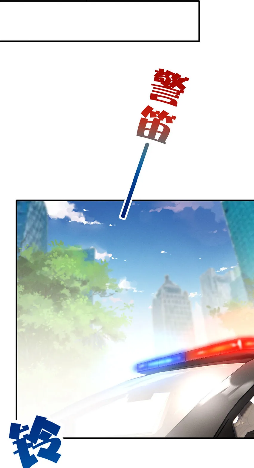 62自作孽不可活 第46页