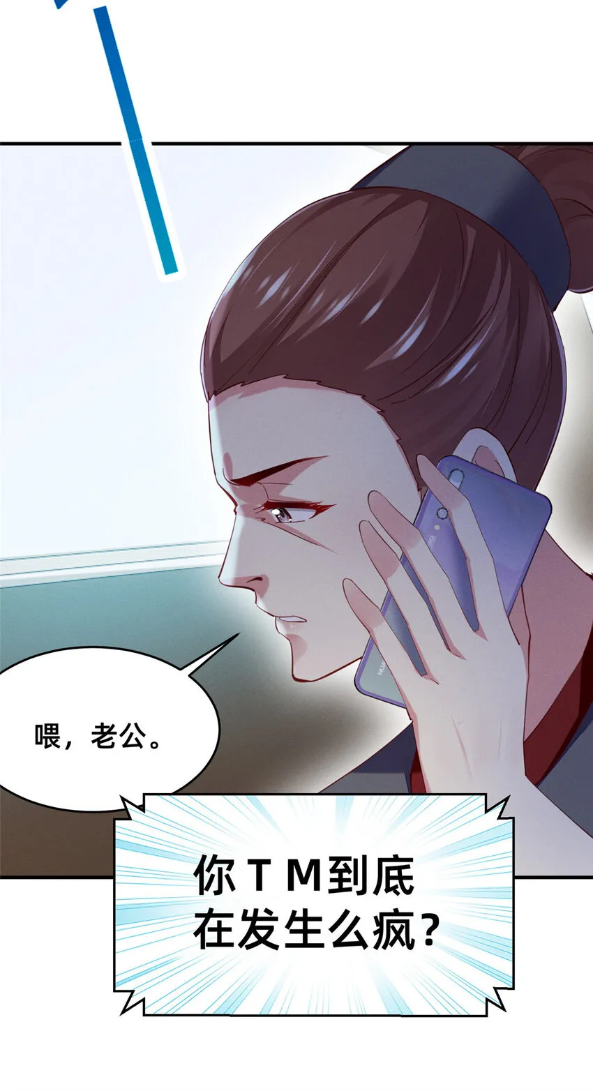 62自作孽不可活 第47页