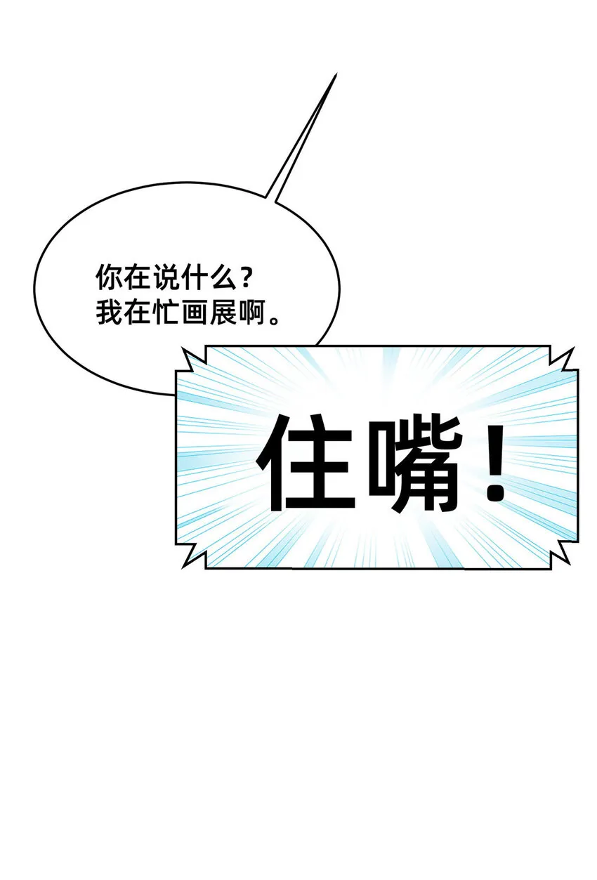 62自作孽不可活 第48页