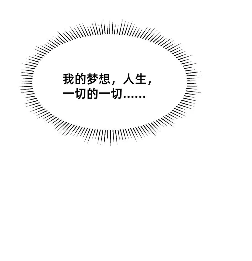 62自作孽不可活 第52页