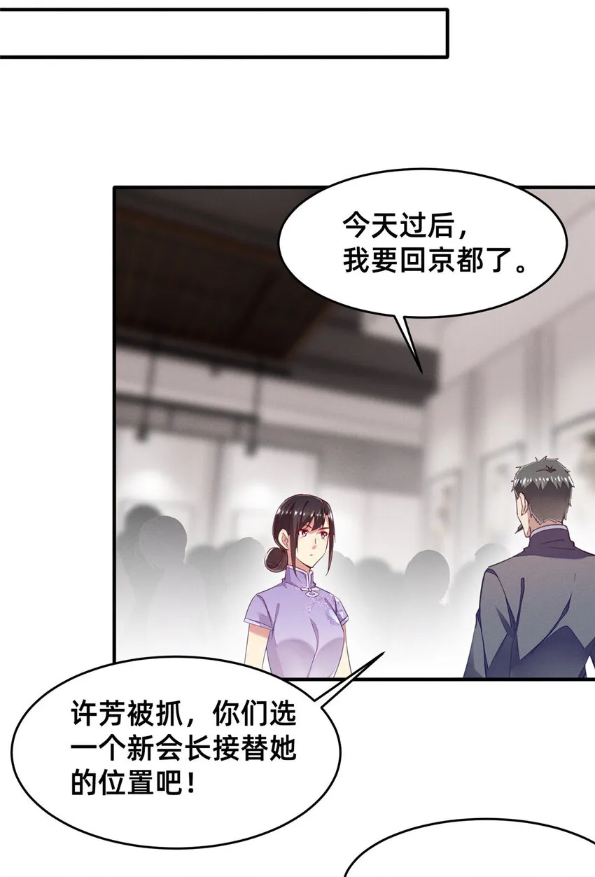62自作孽不可活 第53页