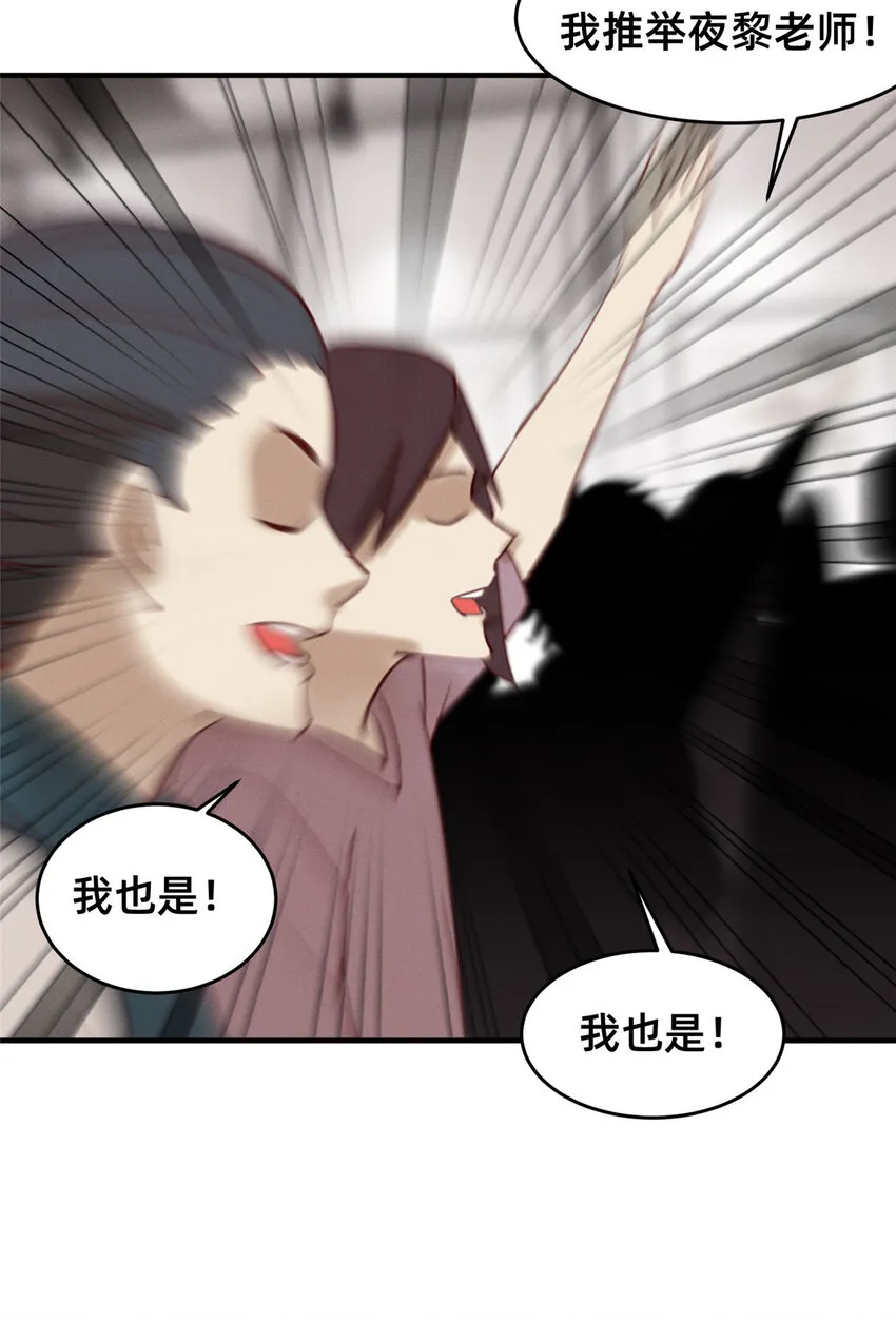62自作孽不可活 第54页