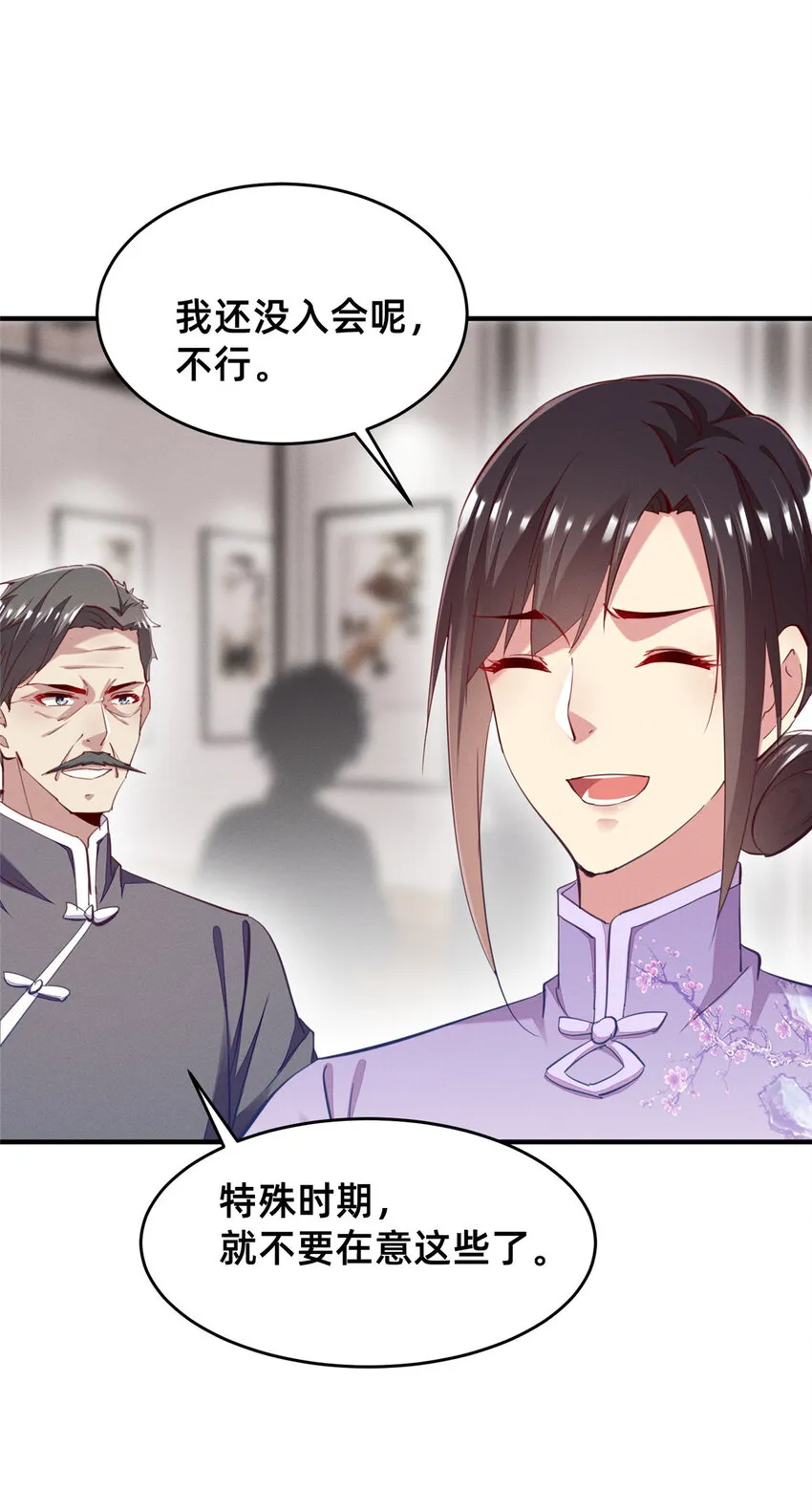 62自作孽不可活 第55页