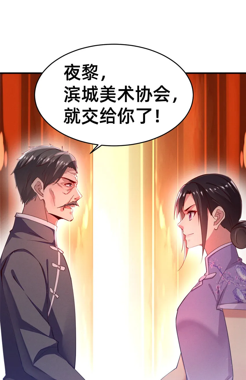 62自作孽不可活 第56页