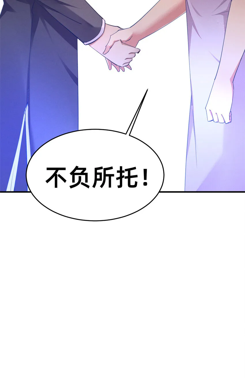 62自作孽不可活 第57页