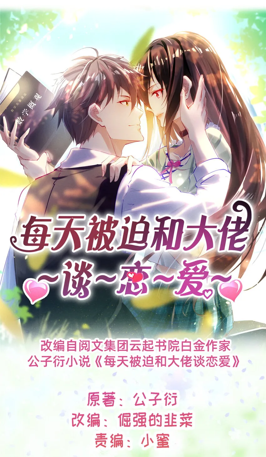 61栽赃被抓 第1页