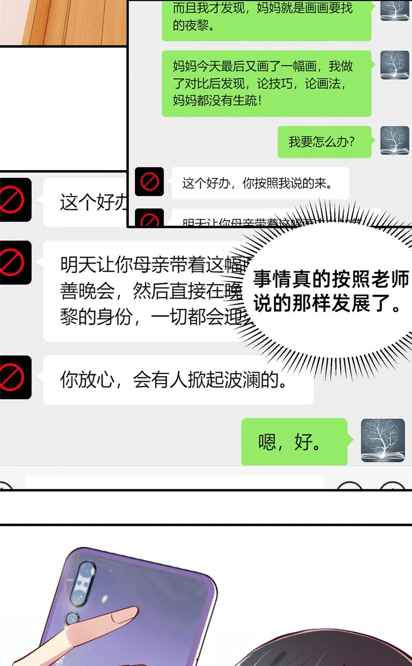 61栽赃被抓 第3页