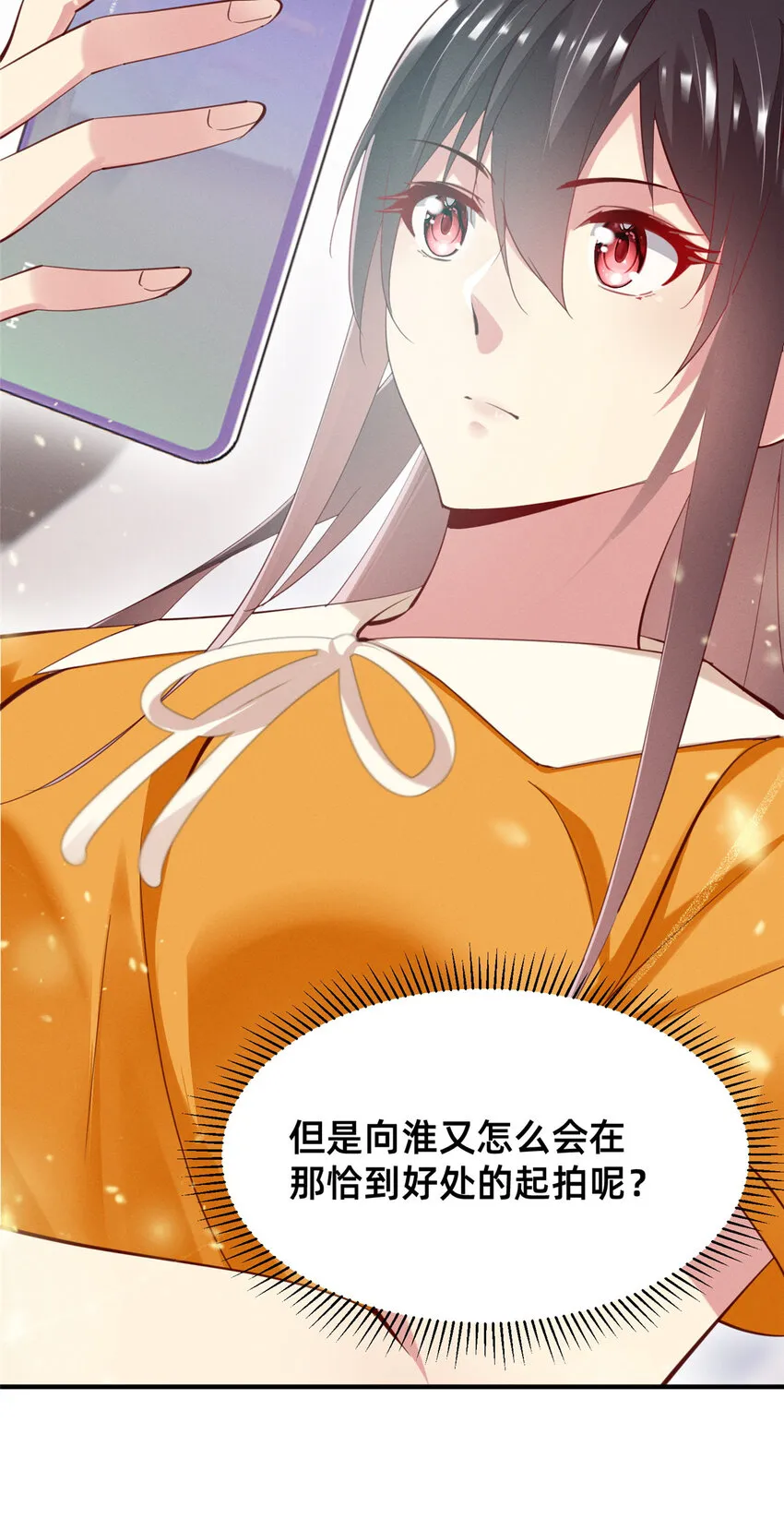 61栽赃被抓 第4页