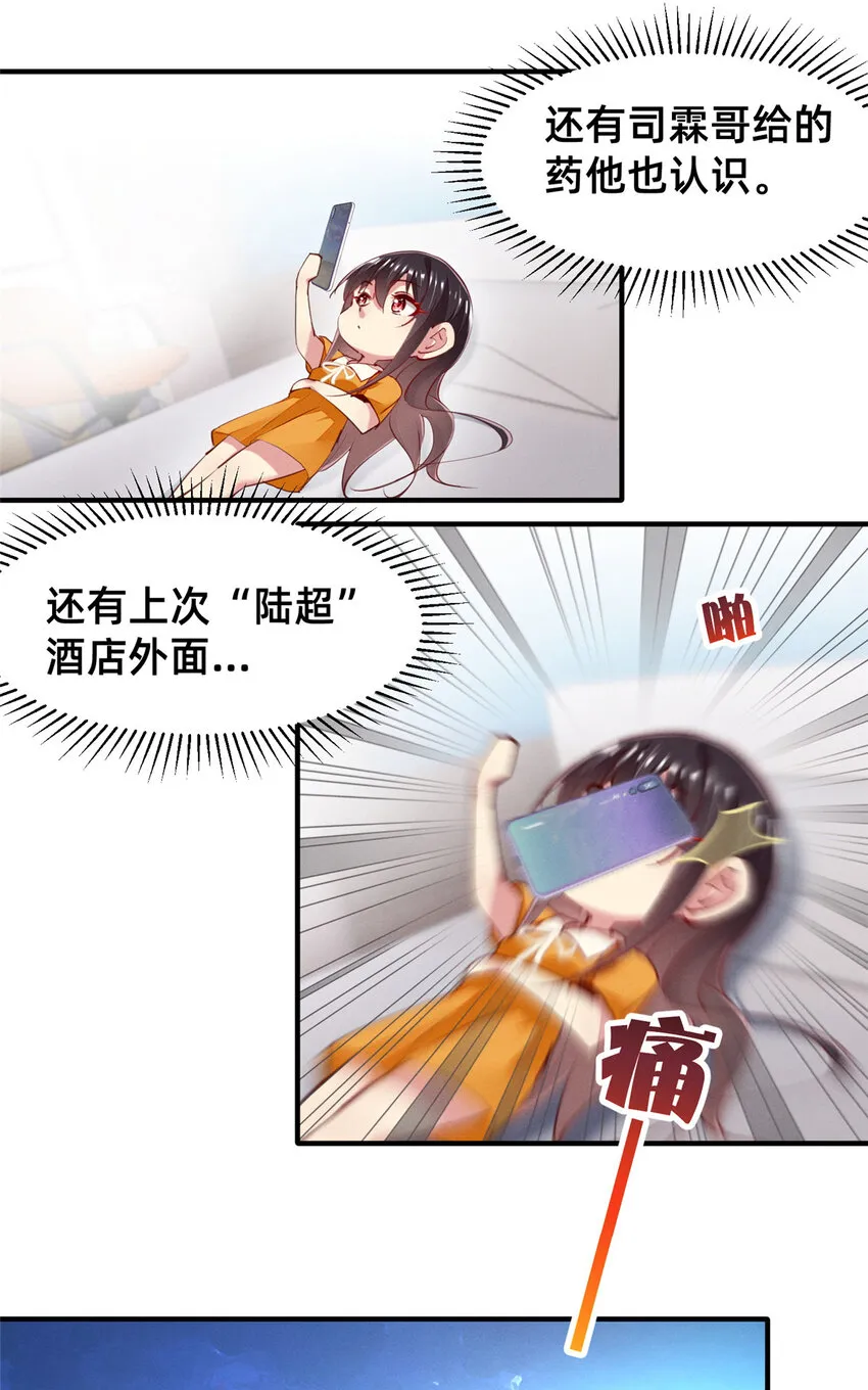 61栽赃被抓 第5页