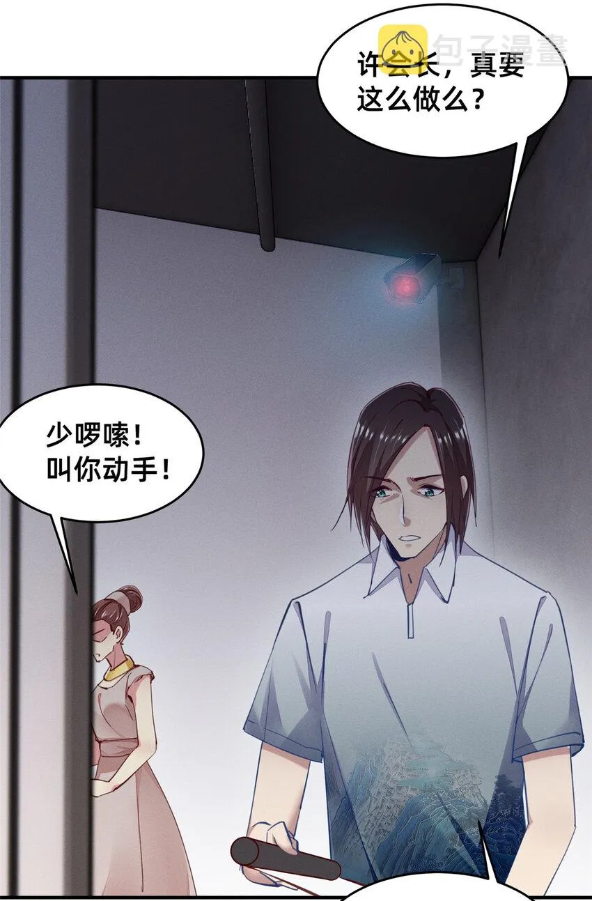 61栽赃被抓 第7页