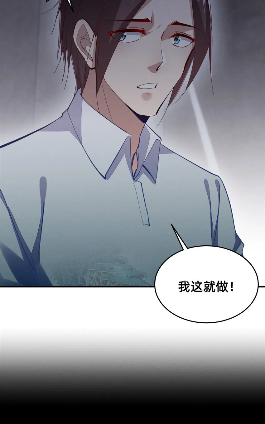 61栽赃被抓 第9页