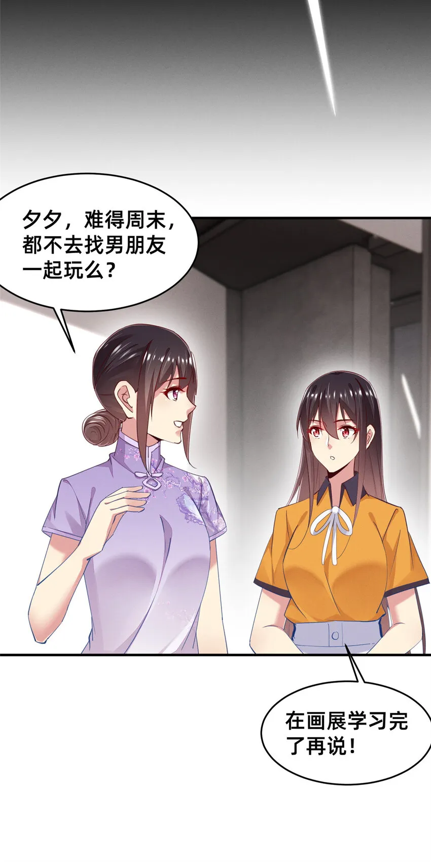 61栽赃被抓 第11页