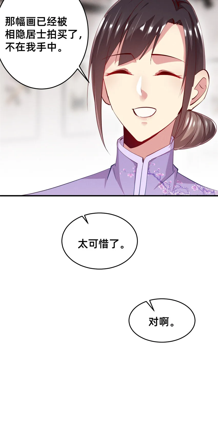 61栽赃被抓 第13页