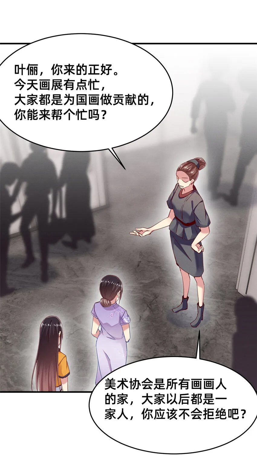 61栽赃被抓 第14页