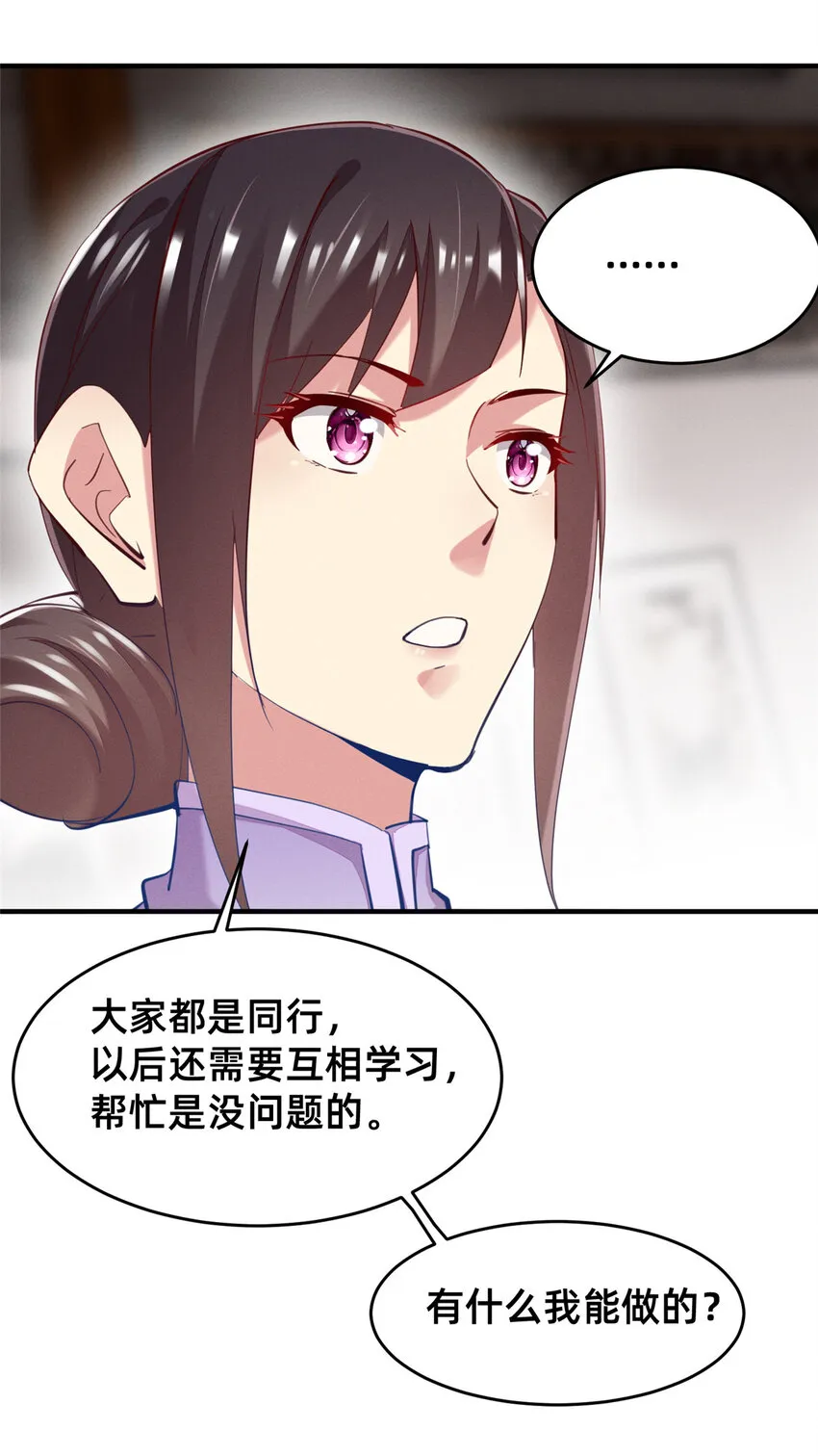 61栽赃被抓 第15页