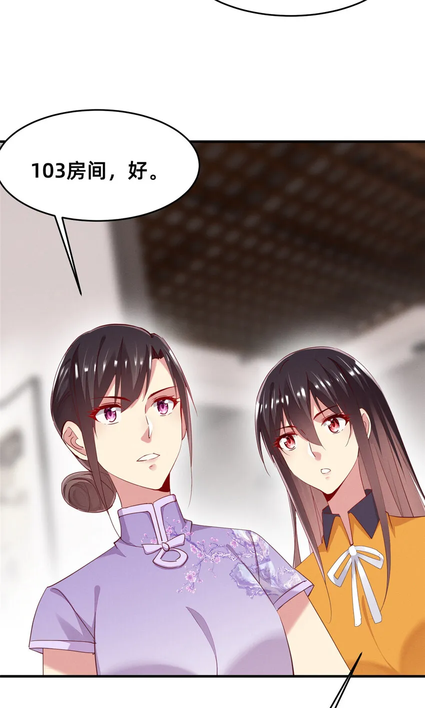 61栽赃被抓 第18页
