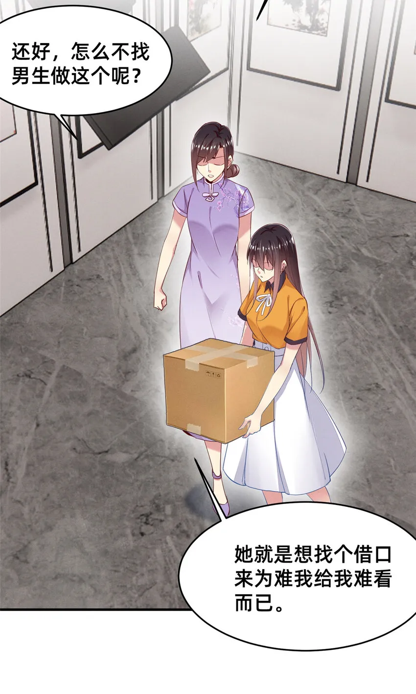 61栽赃被抓 第20页