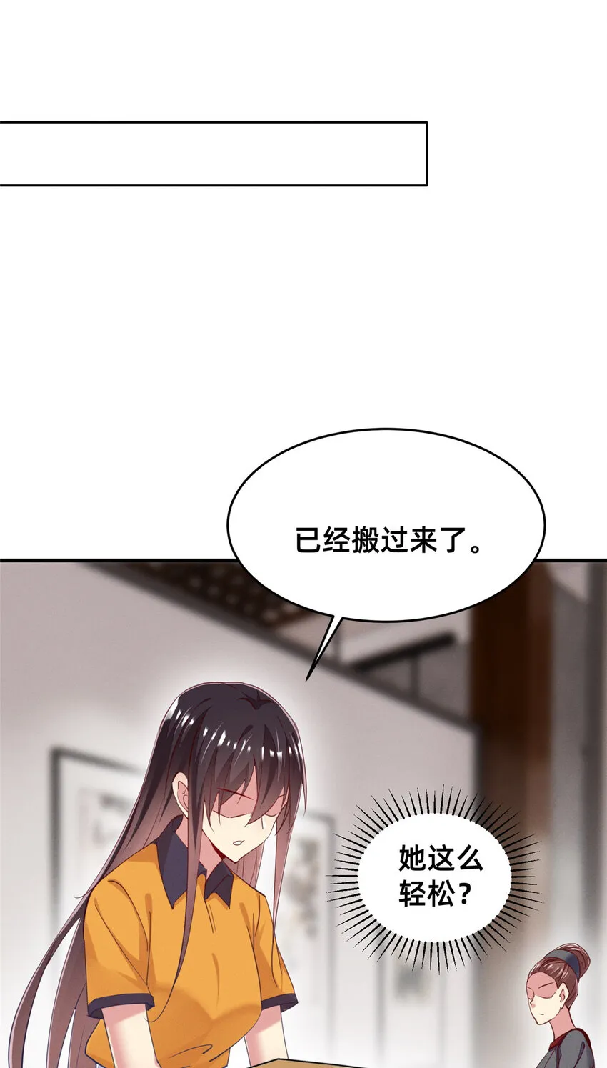 61栽赃被抓 第21页