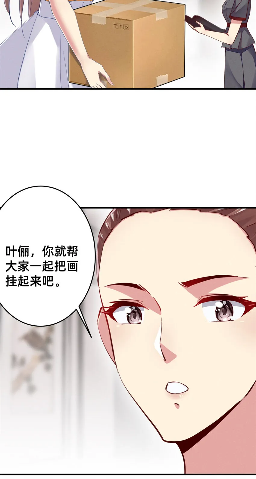 61栽赃被抓 第22页