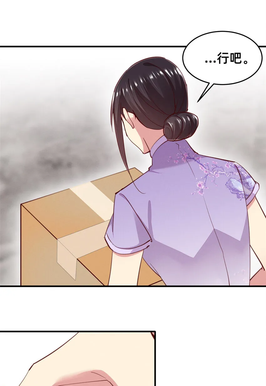 61栽赃被抓 第23页