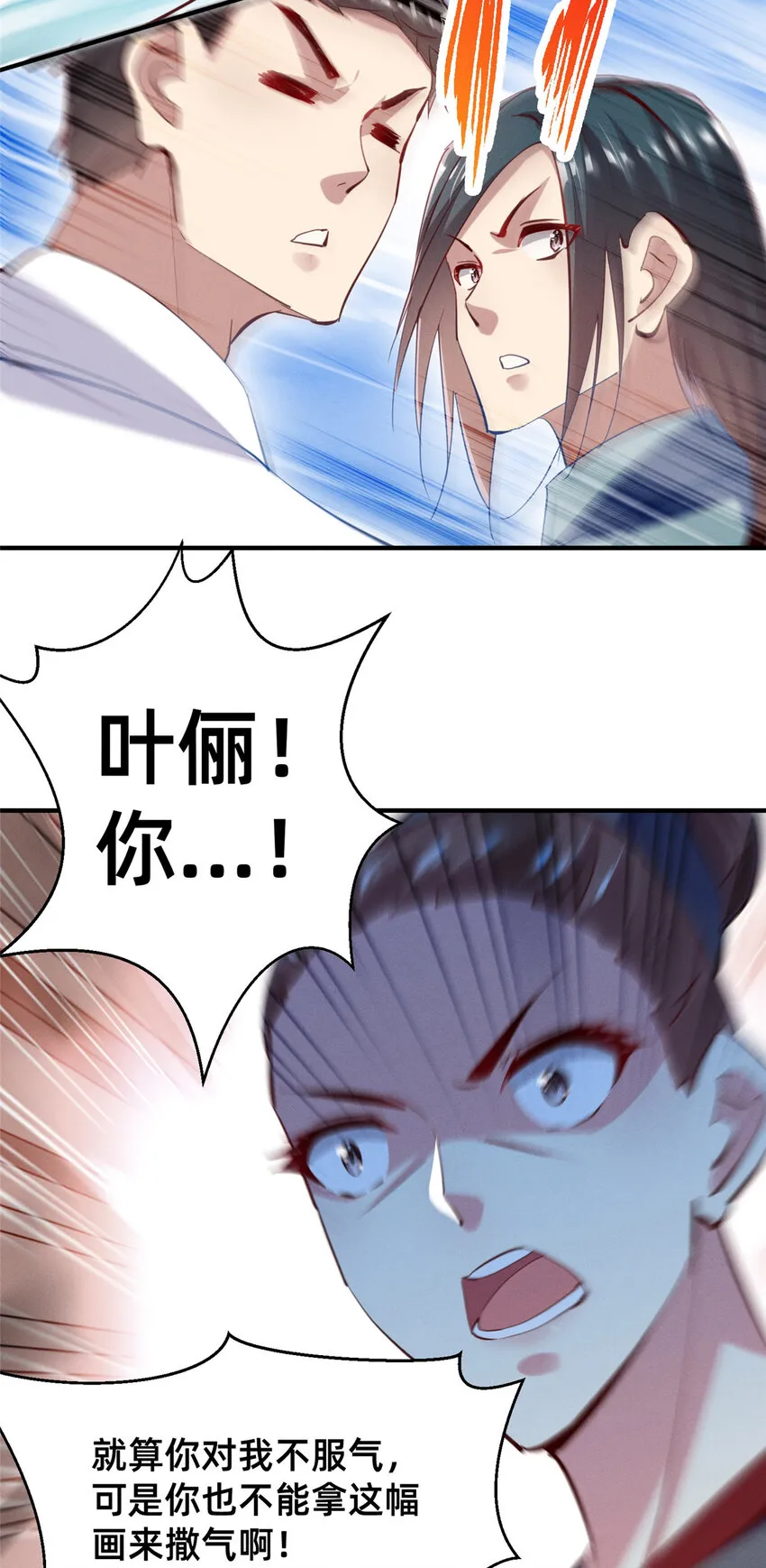 61栽赃被抓 第27页