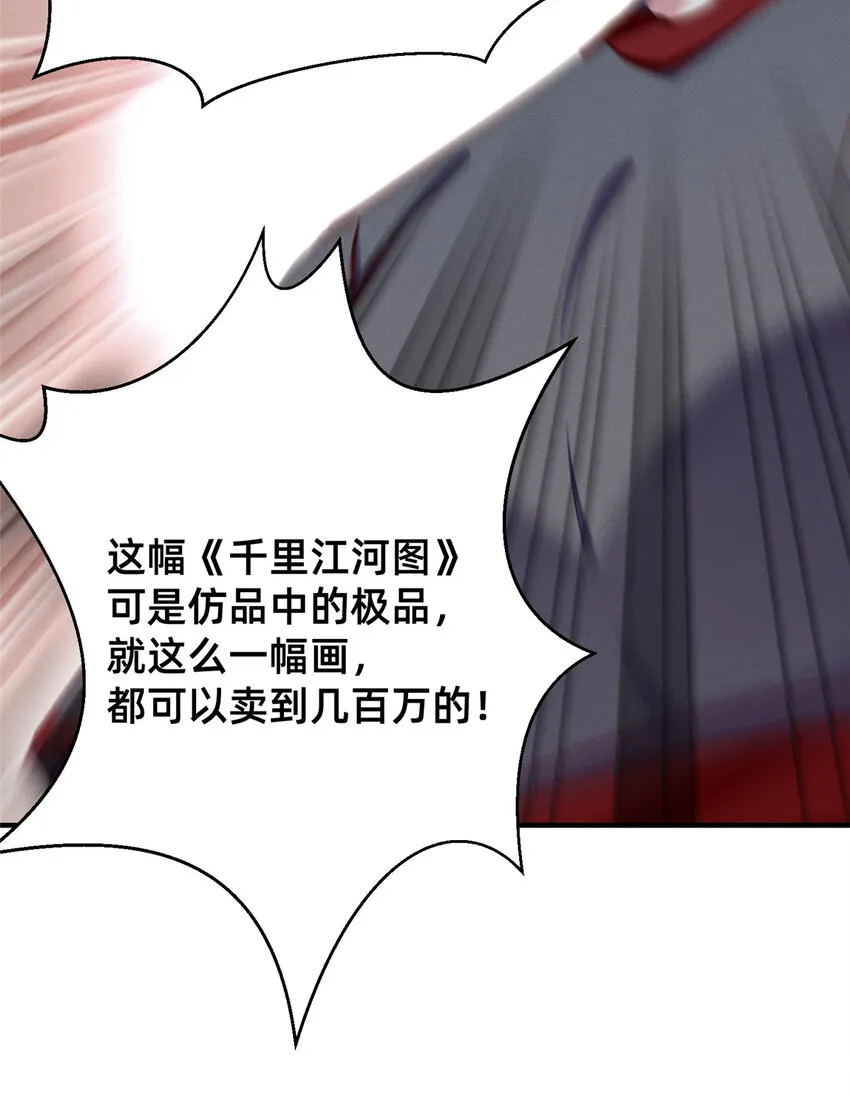 61栽赃被抓 第28页