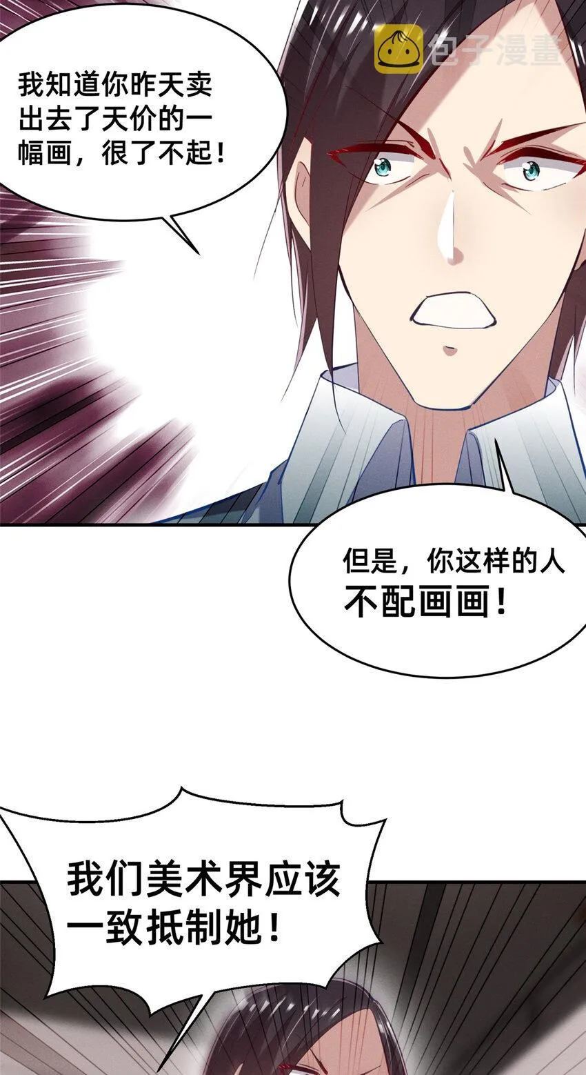 61栽赃被抓 第31页