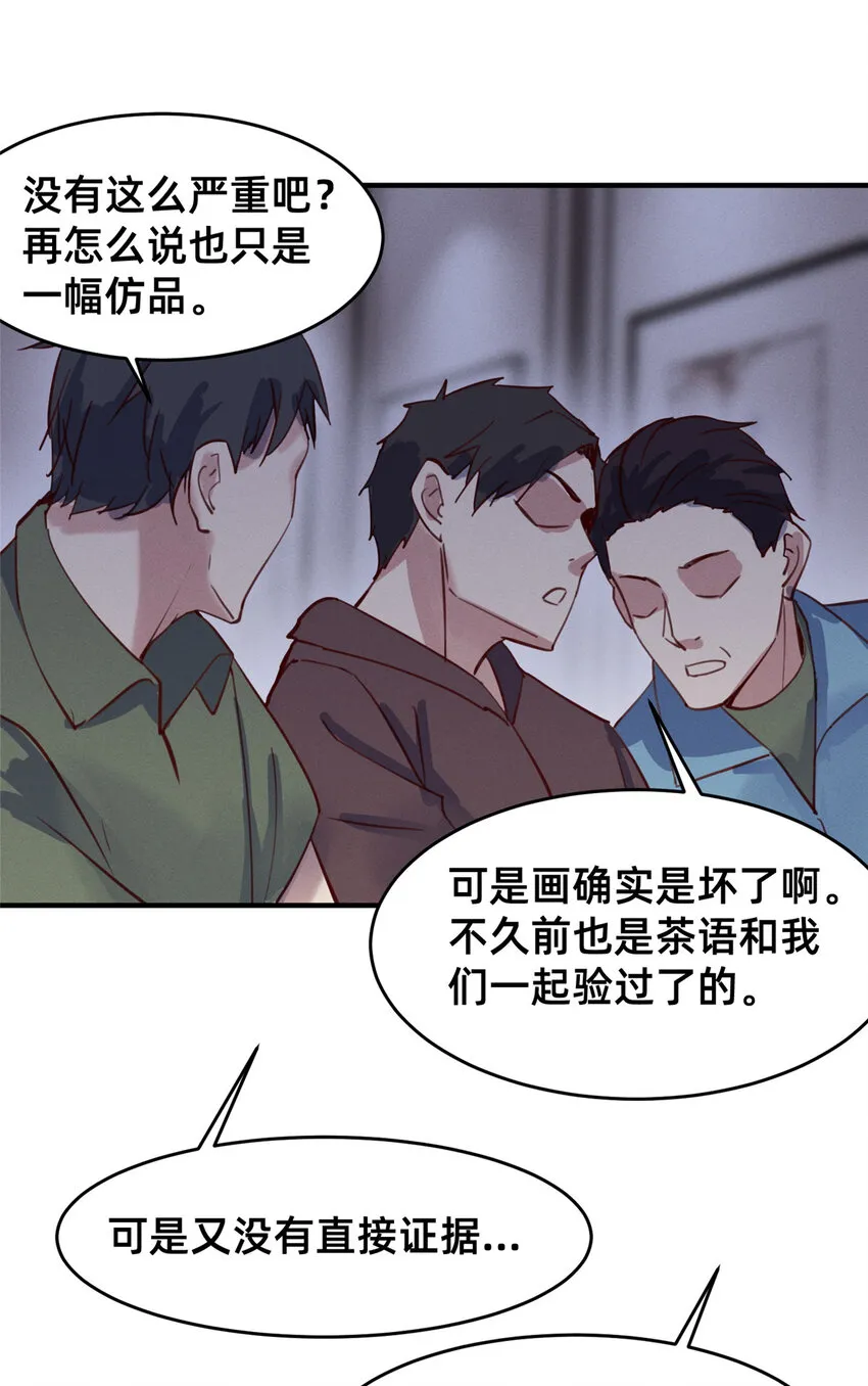 61栽赃被抓 第33页