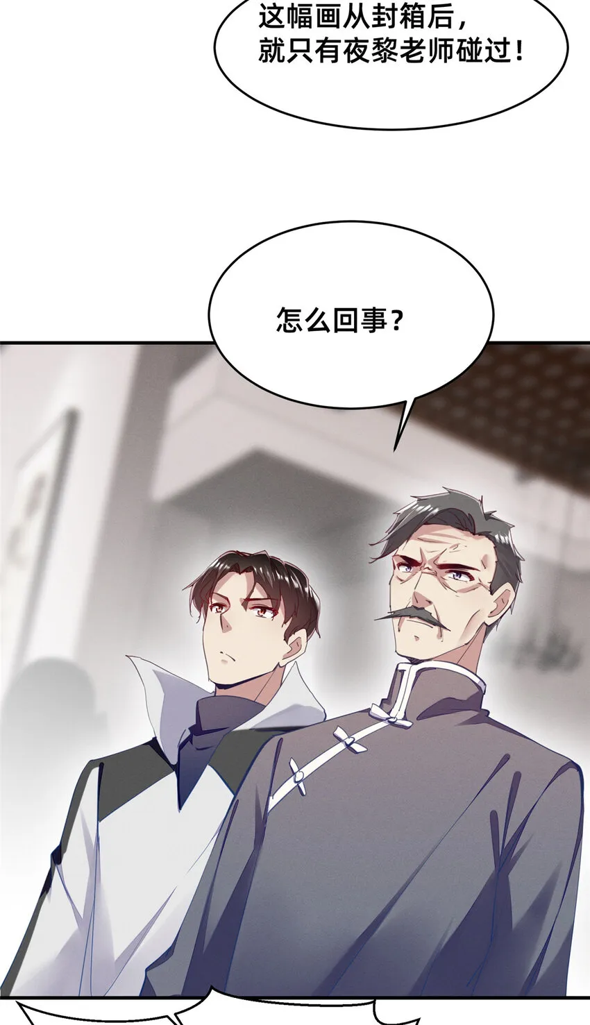 61栽赃被抓 第34页