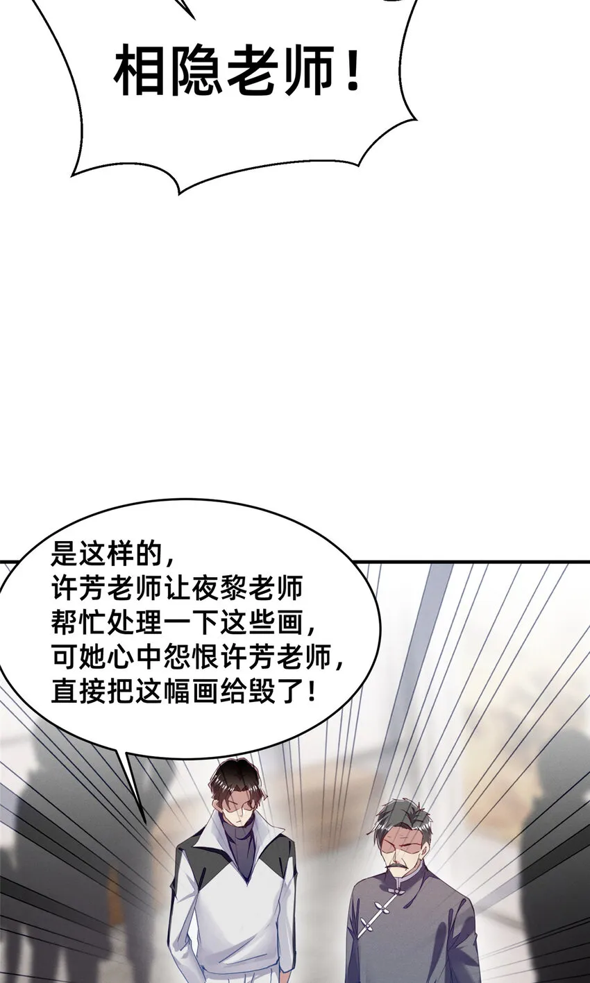 61栽赃被抓 第35页