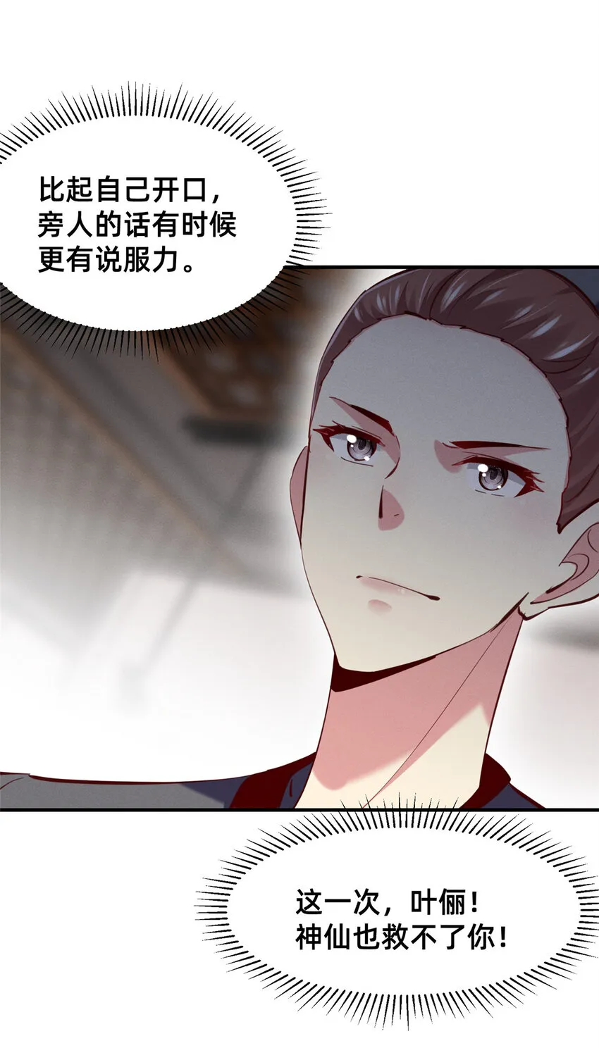 61栽赃被抓 第37页