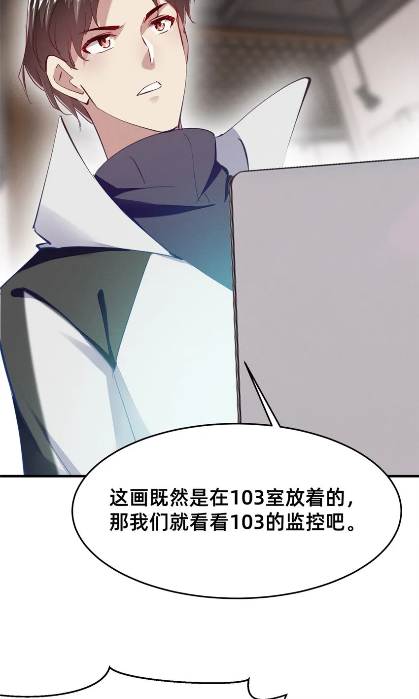 61栽赃被抓 第42页