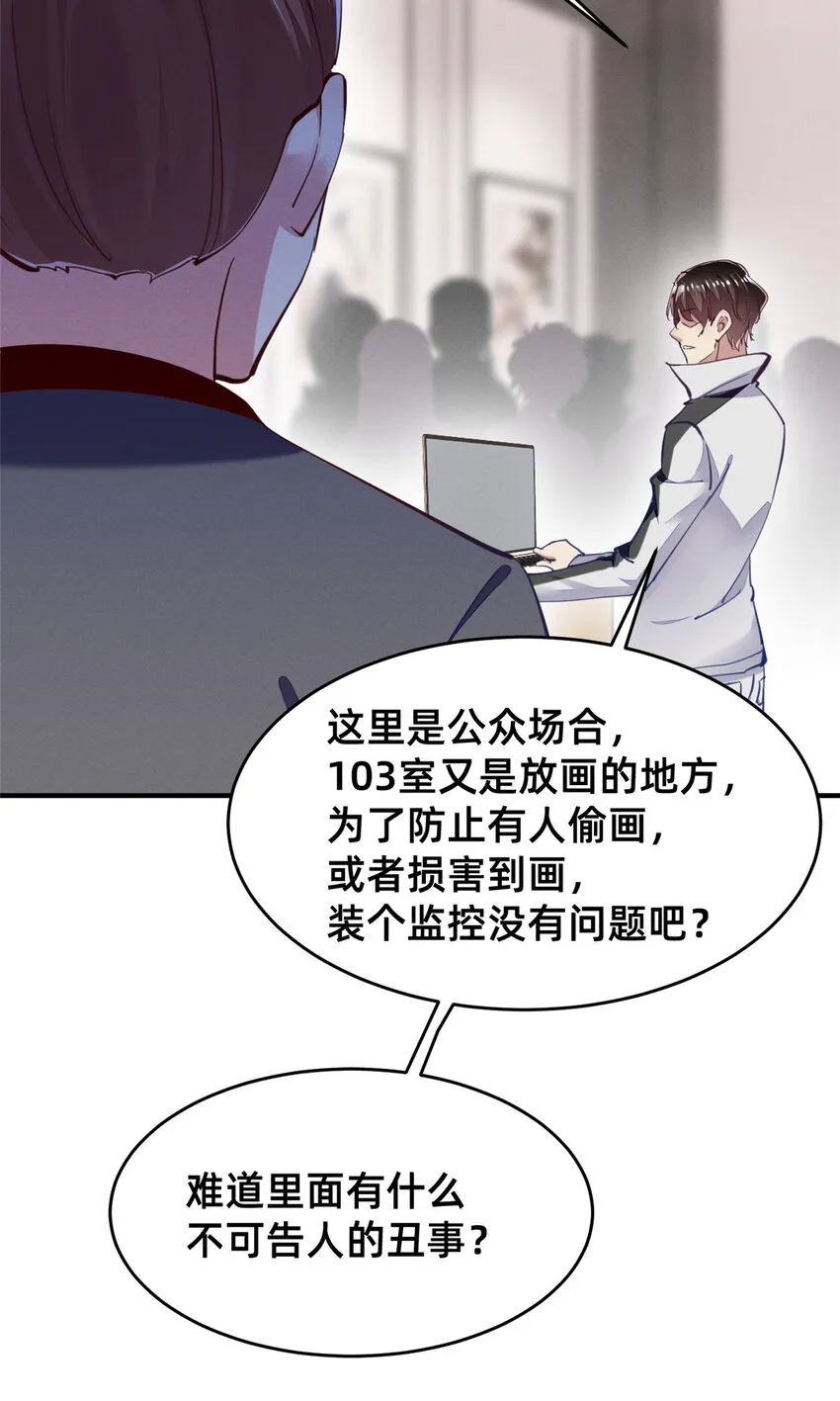 61栽赃被抓 第44页