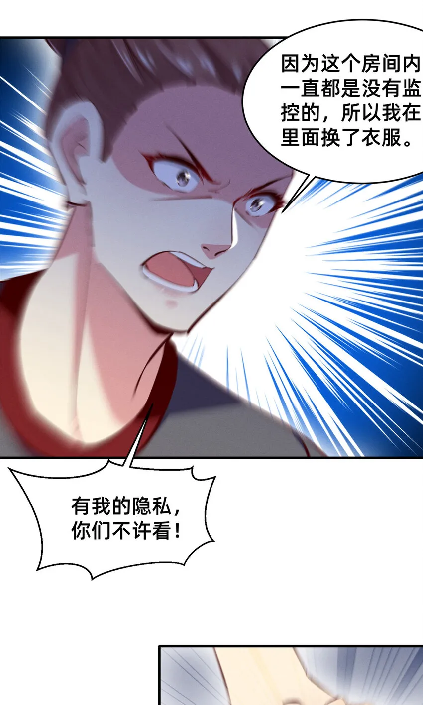 61栽赃被抓 第45页