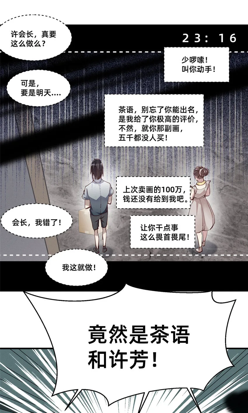 61栽赃被抓 第49页