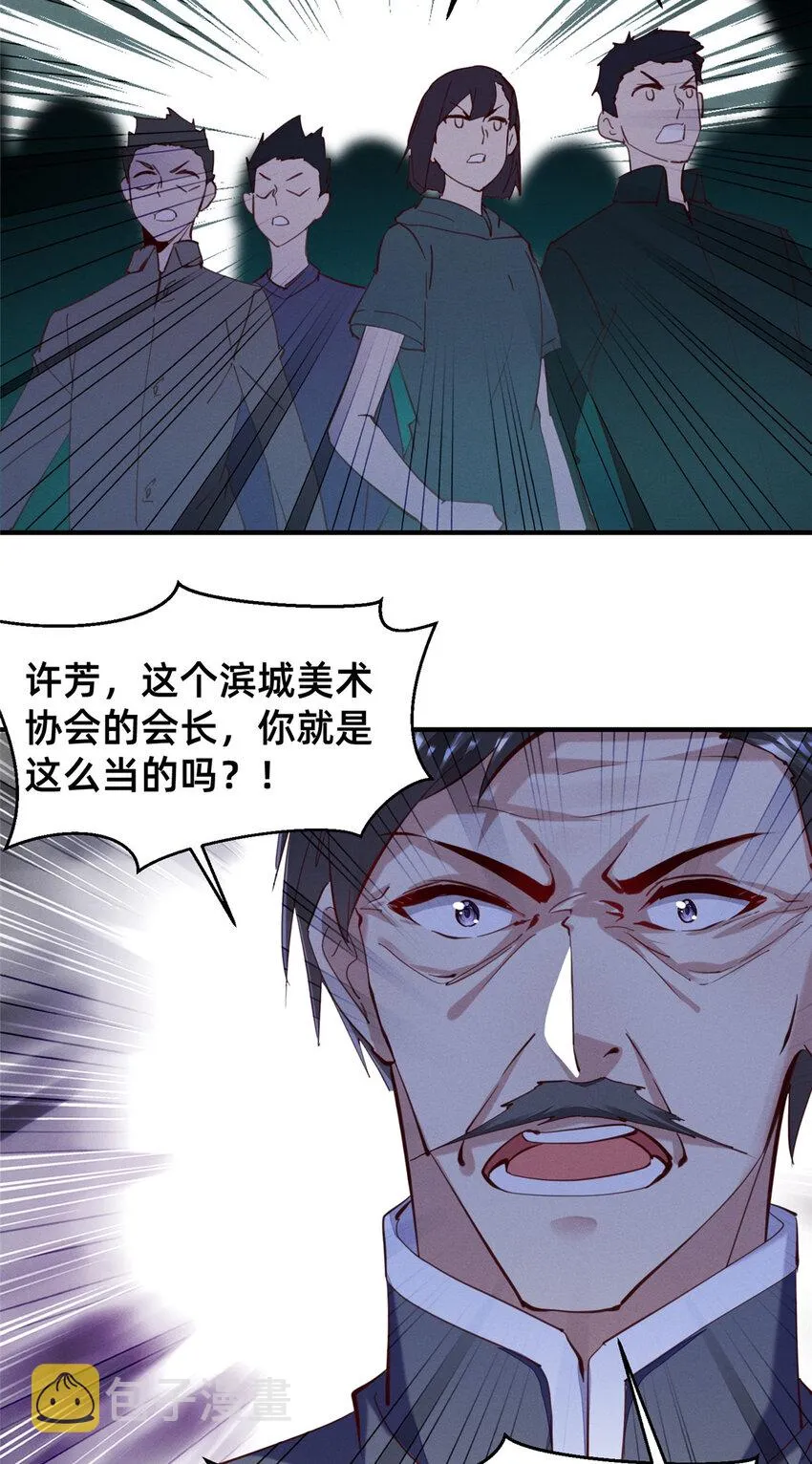 61栽赃被抓 第50页