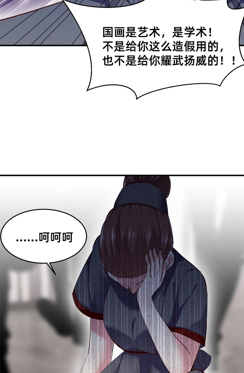 61栽赃被抓 第51页