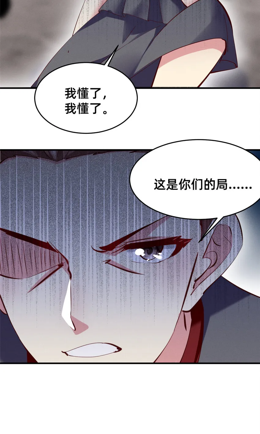 61栽赃被抓 第52页