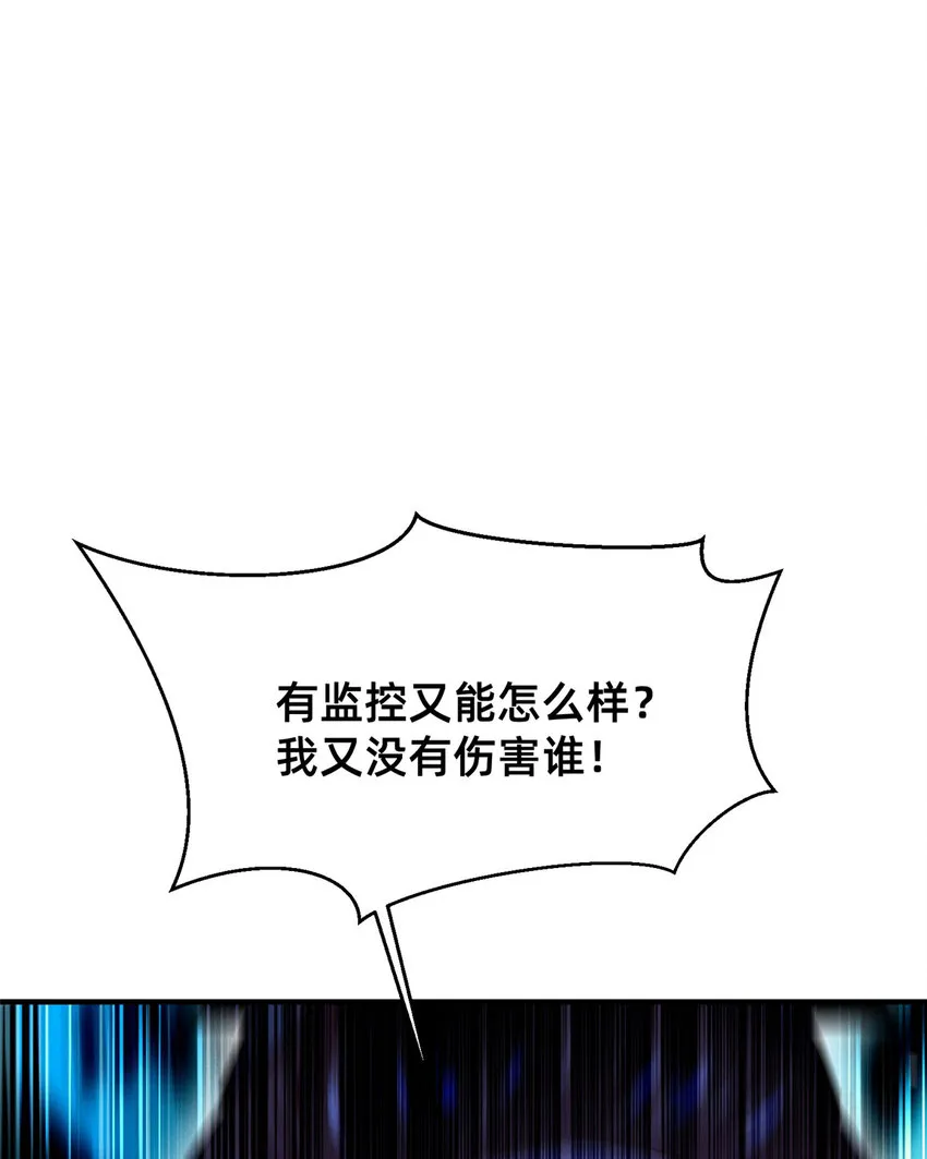 61栽赃被抓 第53页