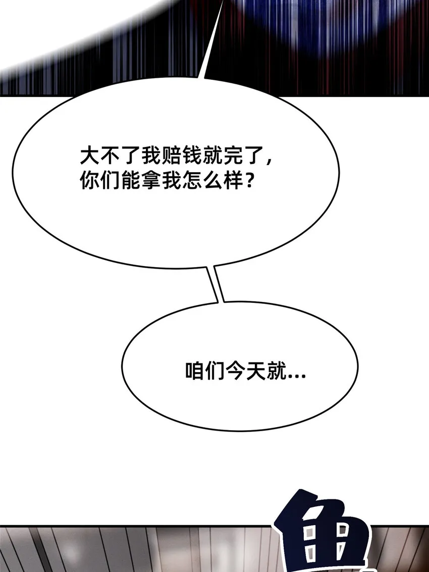 61栽赃被抓 第55页