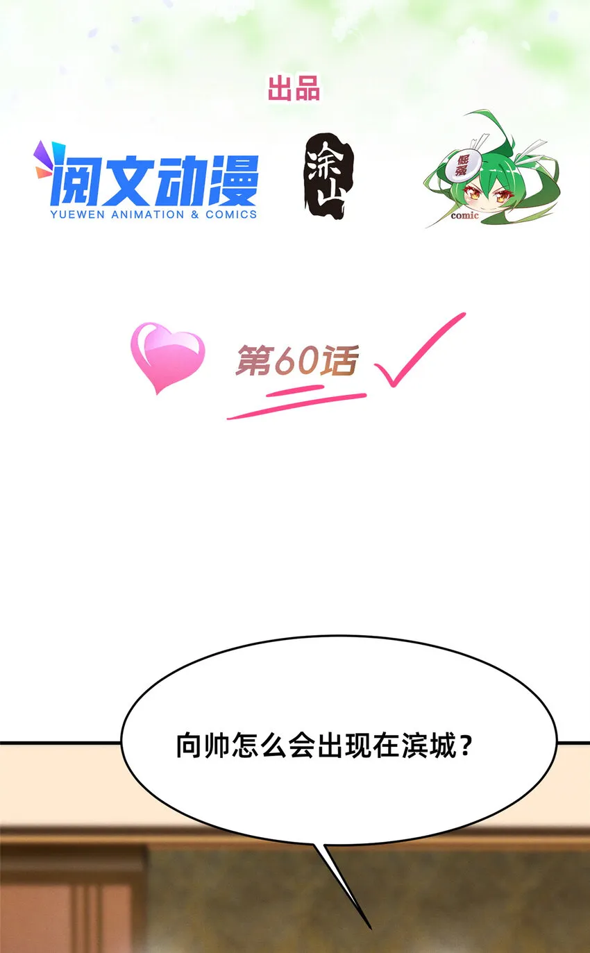 60药被发现了！ 第2页
